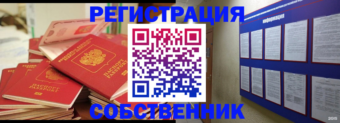 временная регистрация в Кодинске